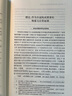 摹物不倦：物象與明清小說(shuō)日常敘事的展開(kāi) 劉紫云 探討物象描寫(xiě) 中國古代小說(shuō) 明清古代小說(shuō)物象描寫(xiě)的演變史 北京大學(xué)旗艦店正版 曬單實(shí)拍圖