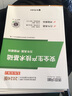環(huán)球網(wǎng)校2025年初中級(jí)注冊(cè)安全工程師教材考試歷年真題庫(kù)生產(chǎn)法律法規(guī)管理技術(shù)基礎(chǔ)專業(yè)實(shí)務(wù)土建筑施工安全（5本套） 曬單實(shí)拍圖