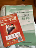 2025瑞達法考精粹168金題背誦版司法考試考前沖刺背誦卷鐘秀勇民法楊帆三國法劉安琪商經(jīng)知韓心怡民訴法宋光明理論法等 【現(xiàn)貨】楊帆-三國法（精粹） 曬單實拍圖