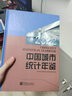 中國城市統(tǒng)計年鑒-2022 曬單實拍圖