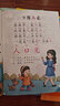 幼兒快樂(lè)成長(zhǎng)早期教育讀本（全6冊(cè)）早期閱讀與識(shí)字 曬單實(shí)拍圖