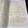 2025新版1-6年級小學(xué)語文課堂筆記一二三四五六年級下冊上冊人教版同步課本講解教材全解輔導(dǎo)資料書課前預(yù)習(xí)課后復(fù)習(xí)123456年級下解讀黃岡學(xué)霸筆記隨堂筆記啟明星漢知簡 【四上5本】課堂筆記+作文+閱 曬單實(shí)拍圖