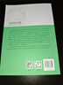 游戲的價(jià)值——教育游戲的設(shè)計(jì)與應(yīng)用研究 曬單實(shí)拍圖