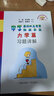 中學奧林匹克競賽物理教程力學篇習題詳解 程稼夫系列 高中物理競賽復賽用書高中物理學培優(yōu)訓練奧賽輔導用書 中科大出版社 正版 正版正貨 新華書店 曬單實拍圖