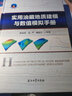 實(shí)用油藏地質(zhì)建模與數值模擬手冊 曬單實(shí)拍圖