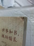 世事如書，紙短情長：那些溫暖一個世紀的書信 曬單實拍圖