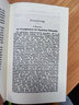 黑格爾：哲學(xué)全書(shū)綱要（德文邁納版） 曬單實(shí)拍圖