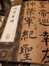 人民美術(shù)出版社碑帖臨摹范本叢書毛筆字練習(xí)墨跡草書行書楷書隸書篆書小楷尺牘臨摹字帖碑貼教程書法作品集 柳公權(quán) 玄秘塔碑 定價33 曬單實拍圖
