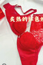 愛(ài)慕文胸女士婚禮之夜蕾絲新婚紅色本命年浪漫精致小胸文胸AM14A051 朱櫻紅JF0 80C 曬單實(shí)拍圖
