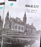 國際法之門(mén) 第三版中國法制出版社(芬)延?克拉伯斯 著(zhù) 孫世彥,姜居正 譯 書(shū)籍 圖書(shū) 曬單實(shí)拍圖