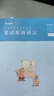 粉筆（Fb）國考】粉筆公考980 2026國家公務(wù)員考試粉筆980國考網(wǎng)課國考公務(wù)員筆試教材國考980系統班 2026國考系統班15期【9月3日開(kāi)課】 貴州群 曬單實(shí)拍圖