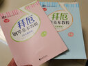 拜厄鋼琴基本教程（少兒教學(xué)版 套裝上下冊 附光盤(pán)）/21世紀鋼琴教學(xué)叢書(shū) 曬單實(shí)拍圖