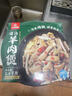 食觀穗粵 清湯羊肉煲 1.6kg 羊肉羊排椰子水 生鮮火鍋加熱即食 清湯羊肉煲1.6kg/份【家的味道】 曬單實(shí)拍圖