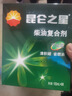 昆侖之星柴油復(fù)合劑中國石油燃油寶除積碳清洗劑三元催化添加劑加油站同款 【中國石油假一賠十】 一盒六瓶裝 曬單實拍圖