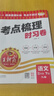 2026春王朝霞考點(diǎn)梳理時(shí)習卷一二三四五六年級下冊王朝霞試卷數學(xué)語(yǔ)文英語(yǔ)人教版北師大蘇教冀教小學(xué)同步單元測試卷過(guò)關(guān)檢測卷 3年級下》語(yǔ)文·人教版 曬單實(shí)拍圖