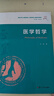 醫學(xué)哲學(xué)（復旦大學(xué)上海醫學(xué)院人文醫學(xué)核心課程系列教材） 曬單實(shí)拍圖