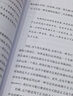鄧正來(lái)選譯哈耶克論文集（第2輯）·知識(shí)的僭妄：哈耶克哲學(xué)、社會(huì)科學(xué)論文集 曬單實(shí)拍圖