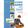 小學(xué)英語(yǔ)拓展閱讀6A（6年級第1學(xué)期） 曬單實(shí)拍圖