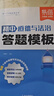 【易蓓】初中小四門答題模板中國世界歷史七八九年級上下冊人教版2024大事紀(jì)年表地理生物道法政治道德與法治必刷題知識點(diǎn)匯總 道德與法治 曬單實(shí)拍圖