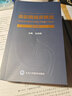 腎臟病臨床概覽 第2版 北京大學(xué)醫學(xué)出版社 趙明輝 編 書(shū)籍 曬單實(shí)拍圖