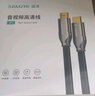 山澤 HDMI2.1線(xiàn) 高清視頻線(xiàn)8K60Hz/4K240Hz電腦電視盒子相機接電視顯示器投影儀屏幕連接顯示器 8K【鋅合金編織認證款】 8米 曬單實(shí)拍圖