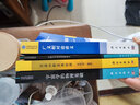 泛函分析及其應用 曬單實(shí)拍圖