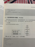 算法訓(xùn)練營(yíng)：海量圖解+競(jìng)賽刷題（入門(mén)篇）(博文視點(diǎn)出品)? 曬單實(shí)拍圖
