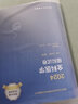 全科醫學(xué)主治醫師考試用書(shū)2025同步習題集+模擬試卷全科醫學(xué)中級職稱(chēng)資格考試指導用書(shū)教材可搭歷年真題考題題庫資料 曬單實(shí)拍圖