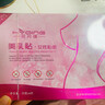 花月情木瓜豐美乳胸膜貼乳胸產(chǎn)品韻胸貼膜快增速乳大房貼乳貼官方正品 5盒20片周期裝 曬單實(shí)拍圖