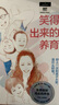 【新華正版包郵】笑得出來的養(yǎng)育 李一諾新書 親歷中美日多元教育，全球教育探索者李一諾給父母的支持手冊 父母輕松孩子優(yōu)秀的教育心法 育兒家教書籍 父母家庭教育指南 湛廬圖書 圖書 曬單實拍圖