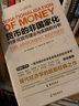 貨幣的非國家化 對多元貨幣理論與實(shí)踐的分析 哈耶克破除逃不開的經(jīng)濟(jì)周期的晚年之作 曬單實(shí)拍圖