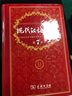 中國現代漢語(yǔ)詞典第7版 第七版商務(wù)印書(shū)館正版小學(xué)初中高中生語(yǔ)文現漢工具書(shū) 中小學(xué)生大詞語(yǔ)成語(yǔ)新華字典 曬單實(shí)拍圖