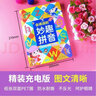 拼音訓練拼讀會(huì )說(shuō)話(huà)的妙趣拼音點(diǎn)讀發(fā)聲書(shū)早教幼兒童識字大王學(xué)聲母韻母整體認讀音節字母表幼小銜接學(xué)前教材 曬單實(shí)拍圖