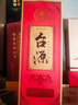 茅臺（MOUTAI）貴州茅臺集團保健酒業(yè) 臺源 53度醬香型白酒商務(wù)宴請送禮 53度 500mL 6瓶 臺源酒 (原箱發(fā)貨) 曬單實拍圖