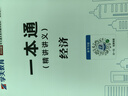 京東快遞-自營】2026版二級建造師教材二建教材教科書2026年建筑機電市政管理法規(guī)實務(wù)建設(shè)含2025年二建真題二建網(wǎng)課精講課環(huán)球嗨學(xué)網(wǎng) 二建【建筑+法規(guī)+管理】教材+試卷--贈視頻+題庫 曬單實拍圖