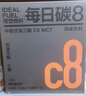 理想燃料 15日斷糖計劃生酮飲食mct油脂代餐飽腹輕斷食防彈咖啡奶昔 【新】15日早咖啡晚奶昔加強版 曬單實(shí)拍圖