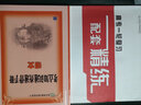 新高考2026新版南方鳳凰臺(tái)高考一輪提優(yōu)導(dǎo)學(xué)案高中語(yǔ)文數(shù)學(xué)英語(yǔ)物理化學(xué)生物政治歷史 江蘇廣東高三高考提分總復(fù)習(xí)教輔資料書(shū) 【26版】語(yǔ)文【新高考】考后版 高考一輪總復(fù)習(xí) 曬單實(shí)拍圖