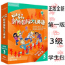 123456科目任意選  Kid's Box劍橋國際少兒英語3學(xué)生包 9787560083223  kb3級   點(diǎn)讀版  外研社 第一版3級學(xué)生包9787560083223 曬單實(shí)拍圖