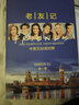 新版全彩印老友記中英文臺(tái)詞本A4 第一季（1本，307頁） 曬單實(shí)拍圖