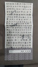 經(jīng)折裝陸柬之《文賦》行楷書毛筆書法臨摹折頁長卷字帖 簡體譯文原作原大高清成人學(xué)生鑒賞收藏古碑帖書法入門初學(xué)正版書籍 曬單實拍圖