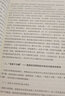 決戰(zhàn)法庭 檢察官 律師庭審制勝36計(jì) 圖書 曬單實(shí)拍圖