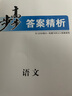 2026全品高考復習方案語(yǔ)文數學(xué)英語(yǔ)物理化學(xué)生物政治歷史地理正品 語(yǔ)文【新教材 人教版】 高三 曬單實(shí)拍圖