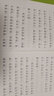 學(xué)庸論語王財(cái)貴大字注音版論語大學(xué)中庸幼兒園一年級(jí)二年級(jí)三年級(jí)中文經(jīng)典誦讀系列四書五經(jīng)國學(xué)書籍 老子莊子選 曬單實(shí)拍圖