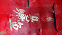 臭鱖魚(yú)安徽黃山特產(chǎn)臭桂魚(yú)腌制生鮮徽菜預制菜家宴年貨正宗直銷(xiāo) 凈膛1.3-1.4斤*2條+料包*2 曬單實(shí)拍圖