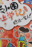 瞧這一家人 米小圈上學(xué)記一年級 北貓著(zhù) 7-10歲 曬單實(shí)拍圖