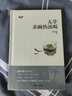 無非求碗熱湯喝（修訂版） 曬單實拍圖