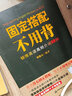 固定搭配不用背 曬單實(shí)拍圖