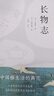 長(cháng)物志 文震亨 汪涵推薦 中國式美學(xué)的代表之作 全彩插圖 從衣食住行到用賞鑒藏 提升格調和趣味 中國雅生活的典范 果麥 文學(xué) 曬單實(shí)拍圖