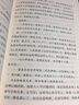 宋明理學(xué)概述(大字本)/錢穆先生著作系列 曬單實(shí)拍圖