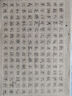 浸心堂 定風(fēng)波 直徑0.6出鋒1.9黑尖紫毫瘦金體勾線文征明小楷毛筆 1支 曬單實(shí)拍圖